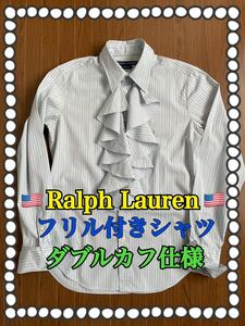 RALPH LAUREN ラルフローレン レディース用 フリル付き ストライプシャツ POLO Ralph Lauren ポロ ラルフローレン ダブルカフス仕様