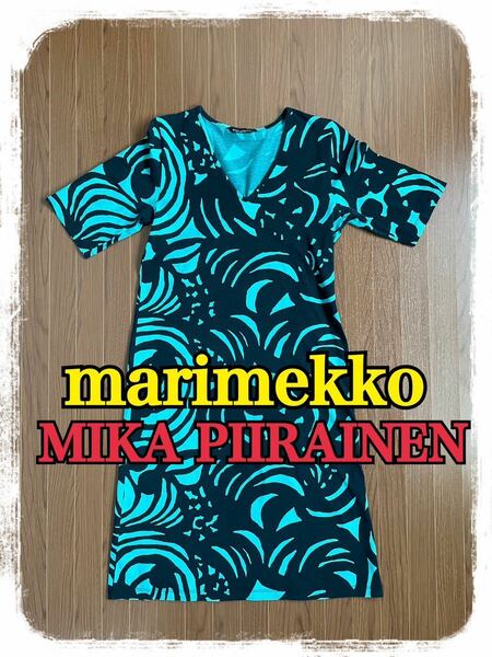 marimekko MIKA PIIRAINEN マリメッコ デザインワンピース 北欧 100％正規品 ルック 株式会社