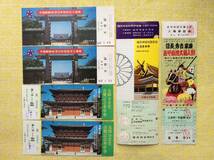 近鉄 記念入場券、乗車券、初詣往復乗車券など6枚一括 昭和40年〜51年_画像1