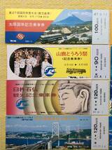 国鉄バス 九州 太陽国体記念乗車券ほか8枚一括 昭和47年〜57年_画像3