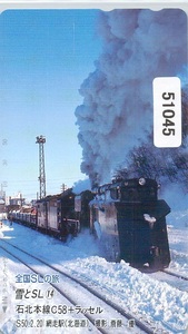 51045* all country SL. . snow .SL⑭ stone north book@ line C58+ russell telephone card *