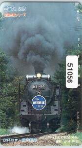 ５１０５６★全国SLの旅　記念列車シリーズ　D51ロマン銀河鉄道　釜石線　テレカ★
