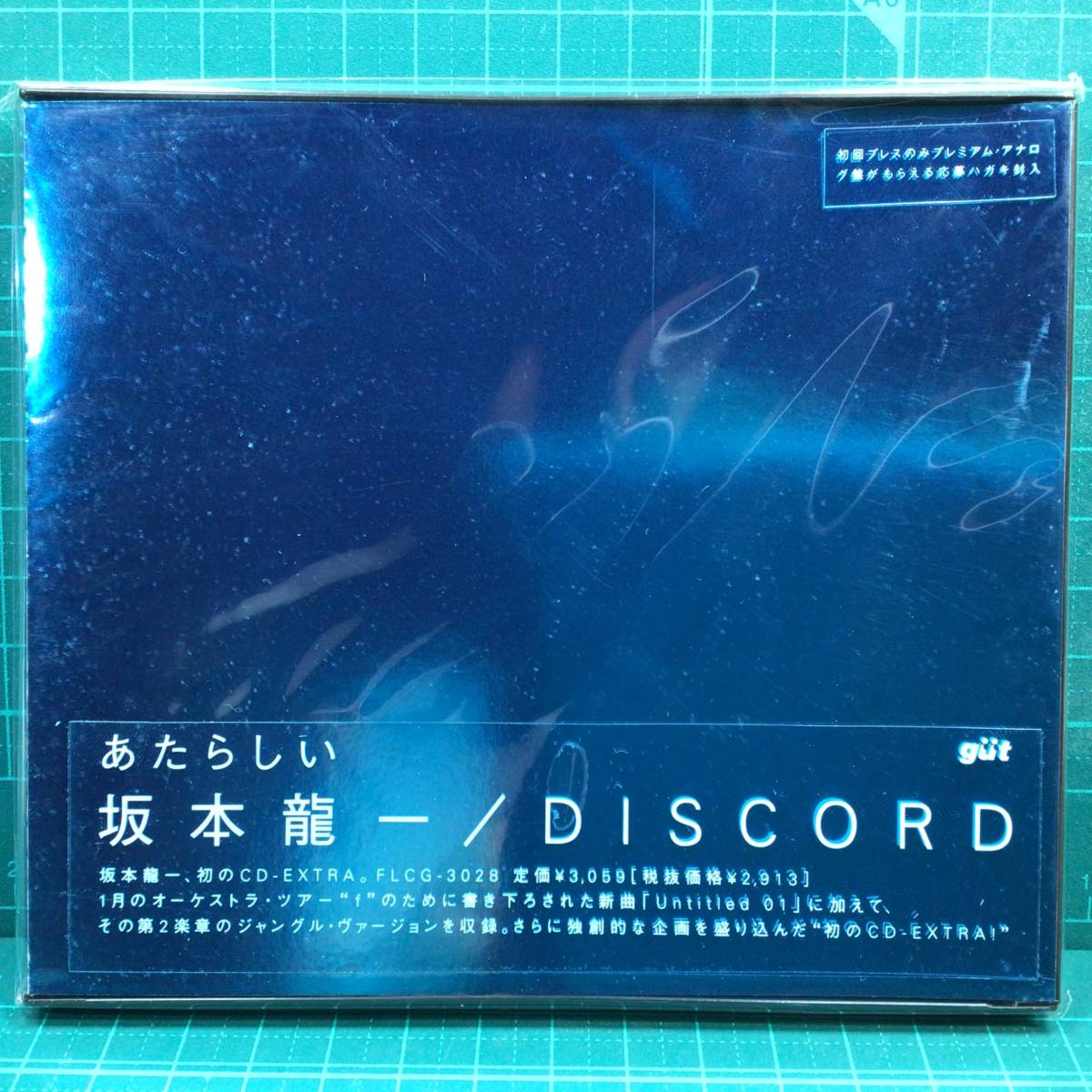 ヤフオク! -「discord 坂本龍一」の落札相場・落札価格