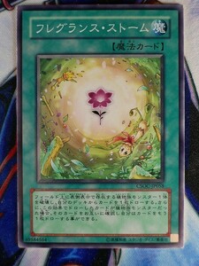 ◇B6159◇遊戯王OCG・フレグランス・ストーム ノーマル CSOC-JP058◇