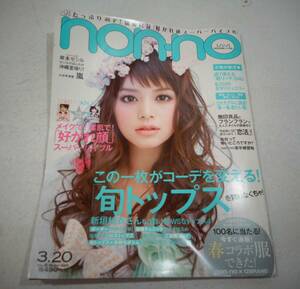 non-no vol.6　2009年　平成21年　３月号　好かれ顔　５大モデル　旬トップス