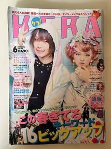 インデックスコミュニケーションズ KERA ケラ 2012年 平成24年 6月号 vol.166 この春きてるキーワード 16ピックアップ！！