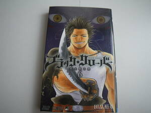 15480 ブラッククローバー　6巻　■ジャンプコミックス■　田畠裕基　定価400円＋税【集英社】　長期自宅保管品