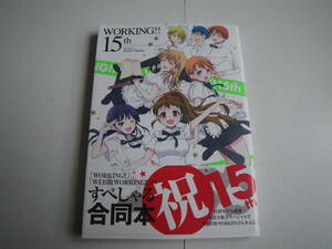 15496　【 WEB版WORKING】15th　高津カリナ　定価682円＋税【ヤングガンガンコミックス】　長期自宅保管品