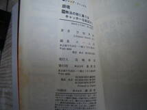 15554　【 銀魂】34巻 空知英秋　定価400円＋税【集英社】■ジャンプコミックス■ 長期自宅保管品_画像8