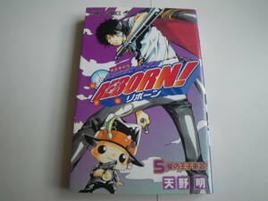 15619　【 REBORNリボーン】5巻 天野　明　定価390円＋税【集英社】■ジャンプコミックス■ 長期自宅保管品