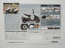 【カタログのみ】 ホンダ スペイシー 125 JF04型 2000年 スクーター バイク カタログ リーフレット_画像2