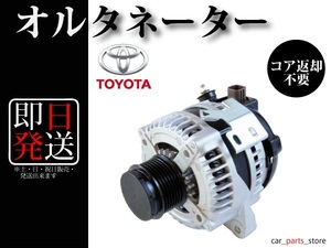 エスティマ ACR30W ACR40W ハリアー ACU30W ACU35W アイシス ANM10G ANM15G ANM10W ANM15W オルタネーター 27060-28190 104210-4760 