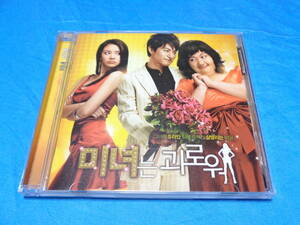 韓国ドラマ OST　カンナさん大成功です！　韓国盤CD　/キム・アジュン チュ・ジンモ　キム・ヨンファ　韓国映画　OST