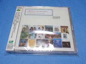 ふきのとう　GOLDEN☆BEST　ふきのとう ALL SINGLE SIDE-A COLLECTIONS　CD2枚組/ 白い冬・南風の頃・初夏・等収録　