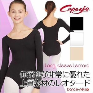 Capezio カペジオ レディース 女性用 長袖　丸首レオタード ロングスリーブ　Women's TB135 XLサイズ　黒