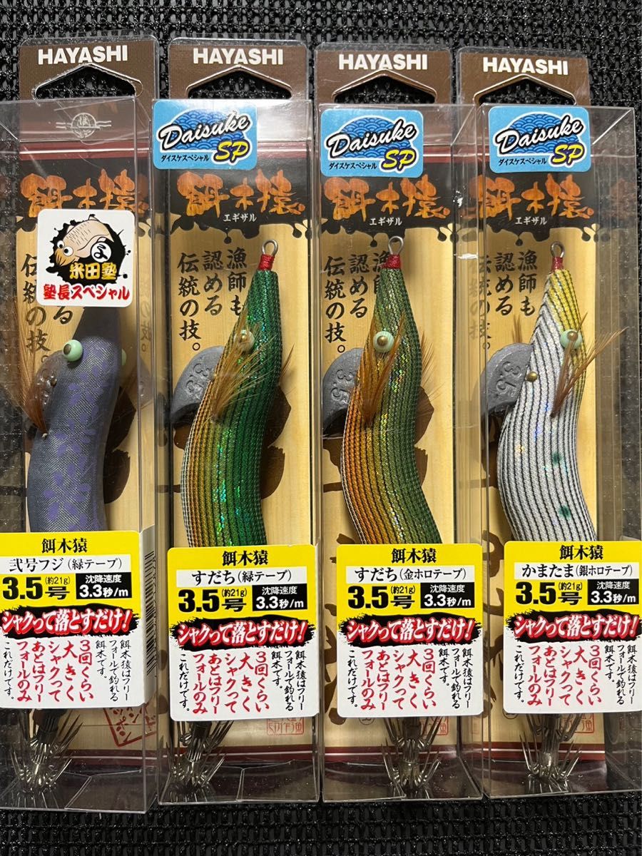 モンキースティック 林釣漁具製作所 餌木猿 | www