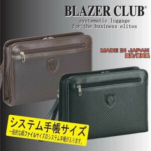 ブレザークラブ【BLAZER CLUB】セカンドバッグ セカンドポーチ クロ【日本製 豊岡製鞄】#b5743