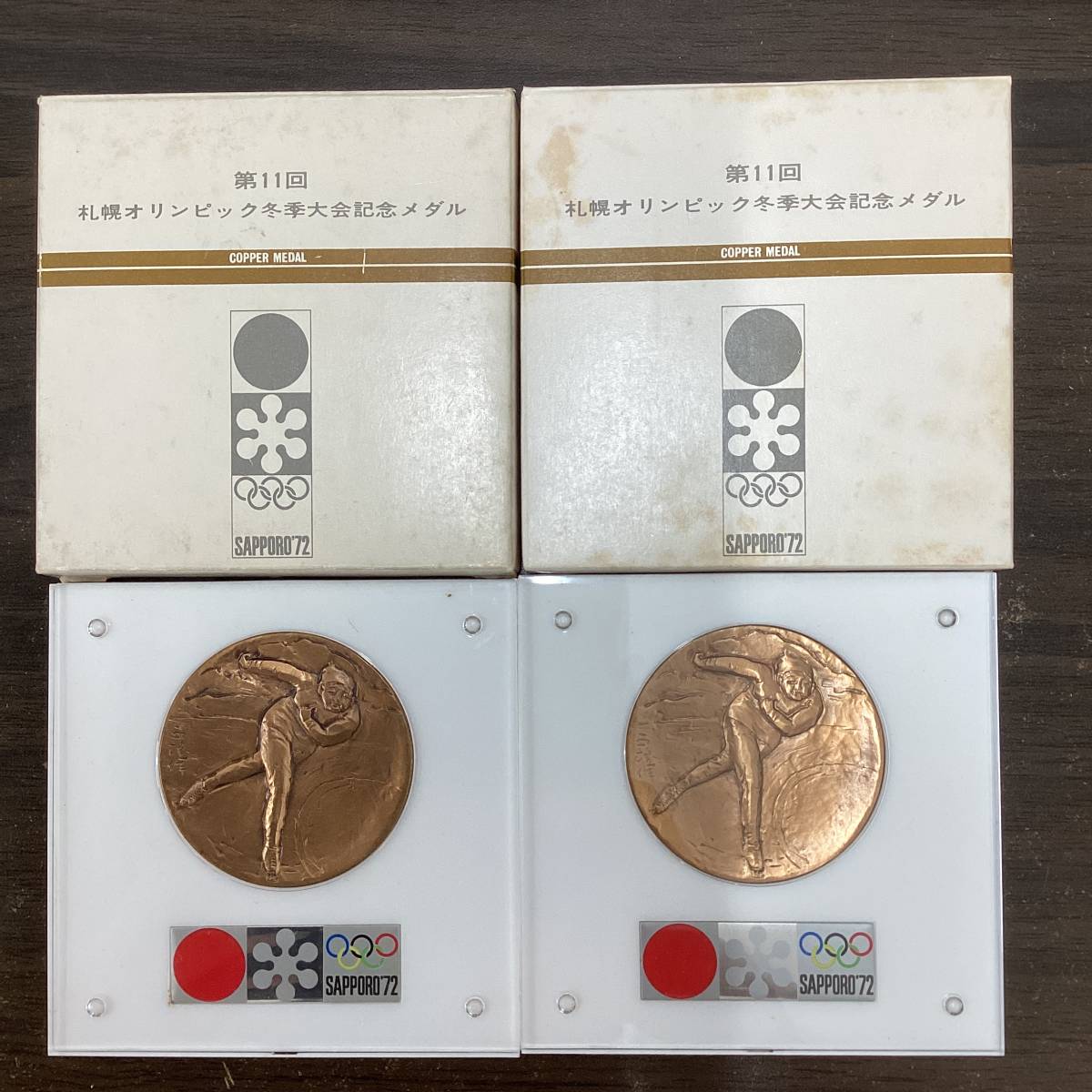 ヤフオク! -第11回冬季オリンピック札幌大会記念メダルの中古品・新品 