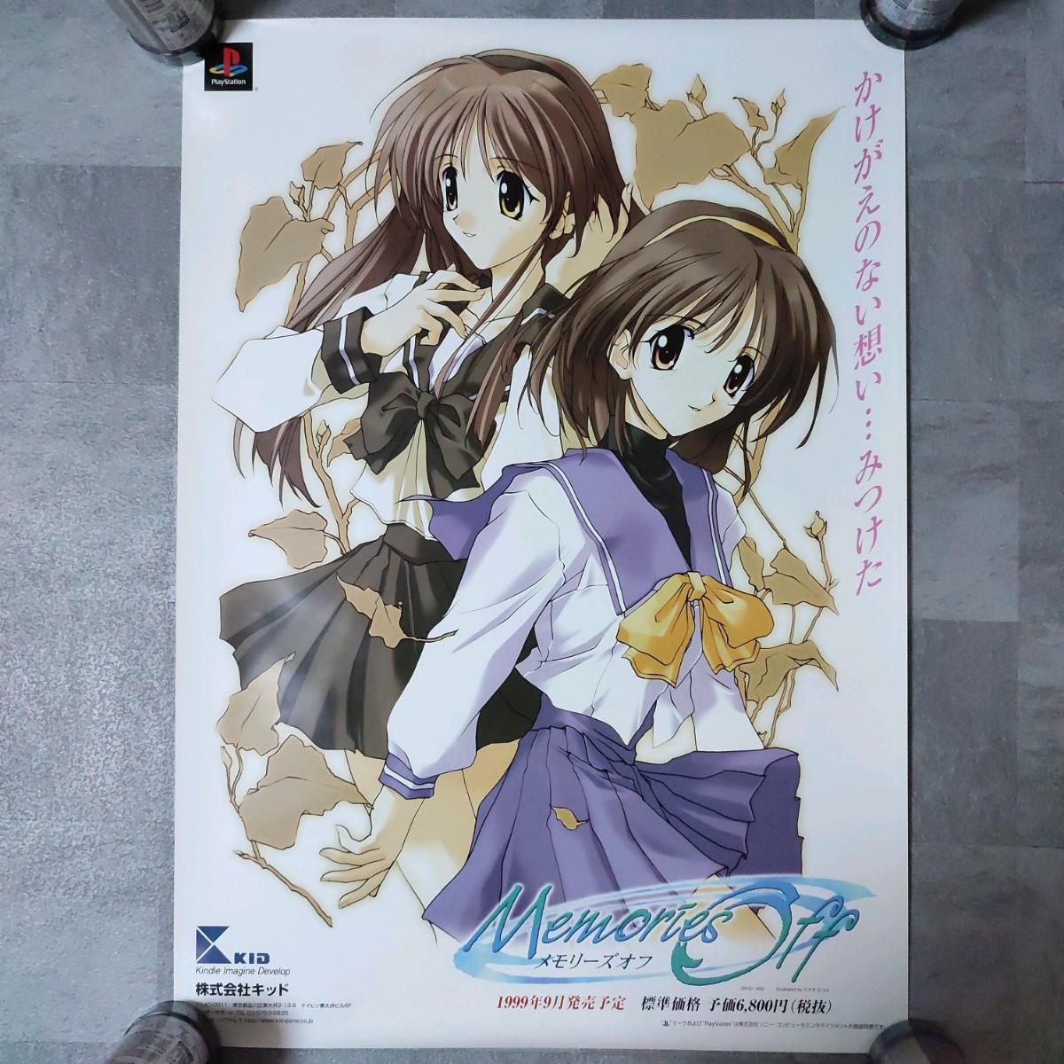 2023年最新】ヤフオク! -メモリーズオフ ポスターの中古品・新品・未