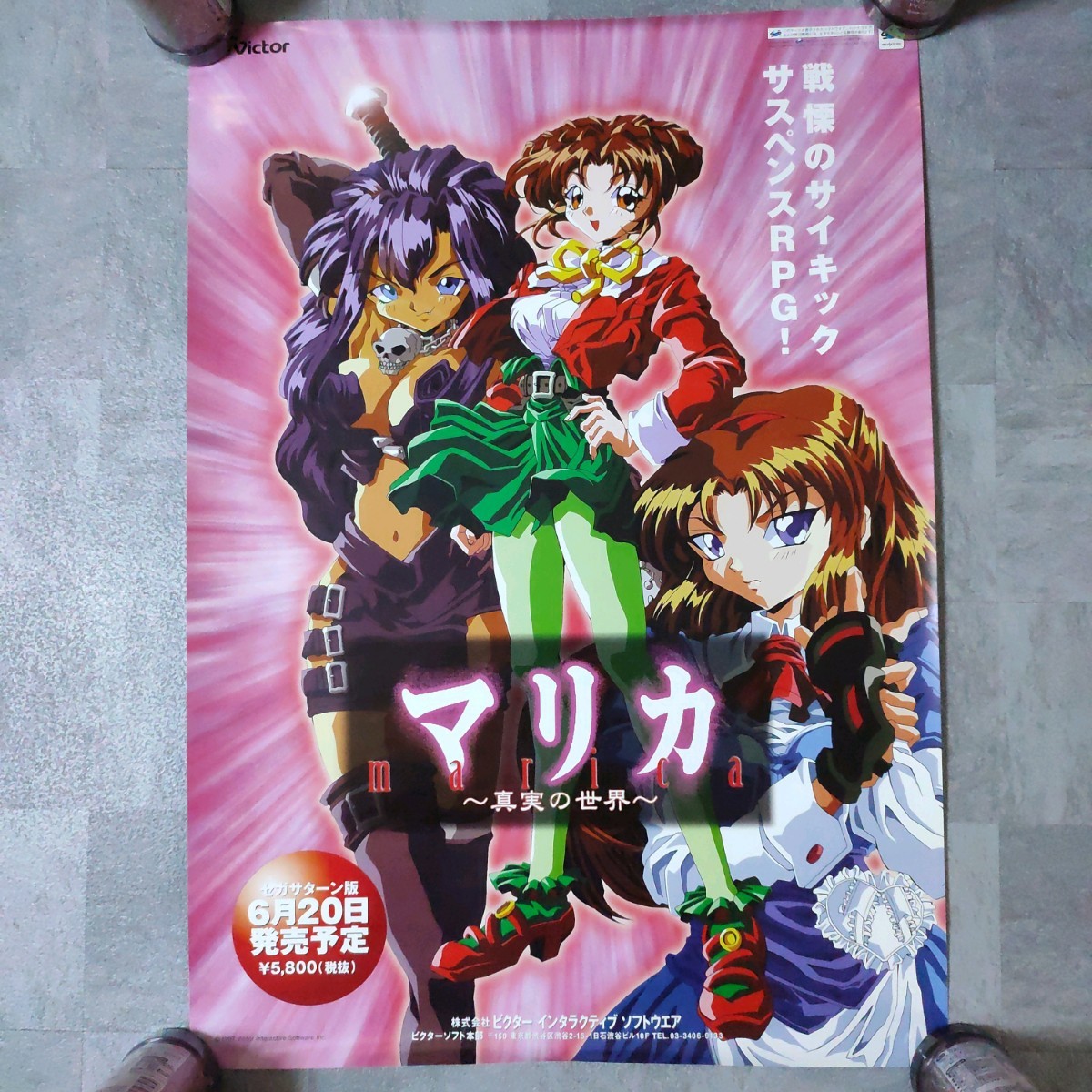 ヤフオク! -「マリカ 真実の世界」の落札相場・落札価格 ヤフオク! -「マリカ 真実の世界」の落札相場・落札価格