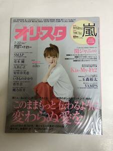 (^。^)雑誌　オリコン(オリスタ)2013年　No. 27通巻1696 表紙　aiko