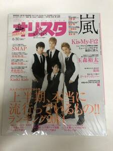 (^。^)雑誌　オリコン(オリスタ)2014年　No. 24通巻1742 表紙　KAT-TUN