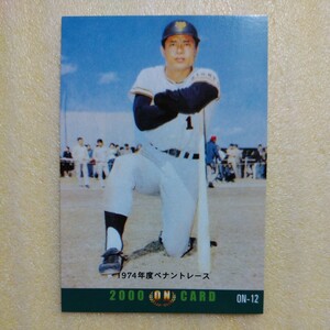 ２０００カルビー野球カード№ＯＮー１２王貞治