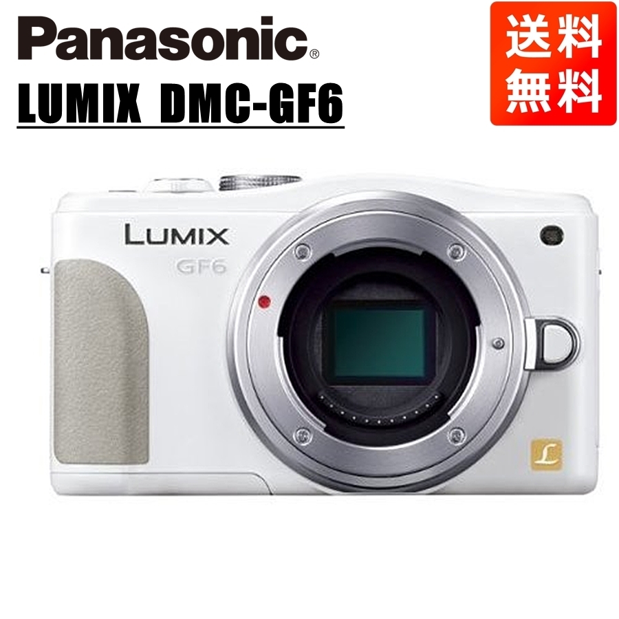 2025年最新】Yahoo!オークション -lumix gf6の中古品・新品・未 2025年最新】Yahoo!オークション -lumix gf6の中古品・新品・未