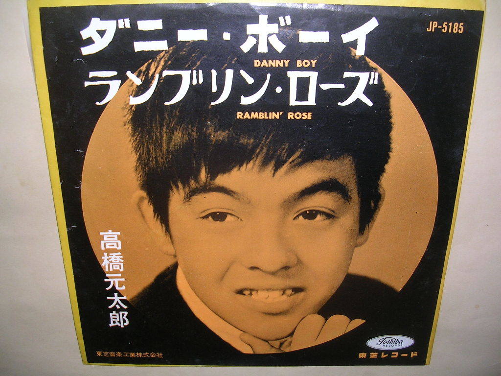 ジェリー藤尾「遠くヘ行きたい」+「ダニー・ボーイ」2in1CD 稀少