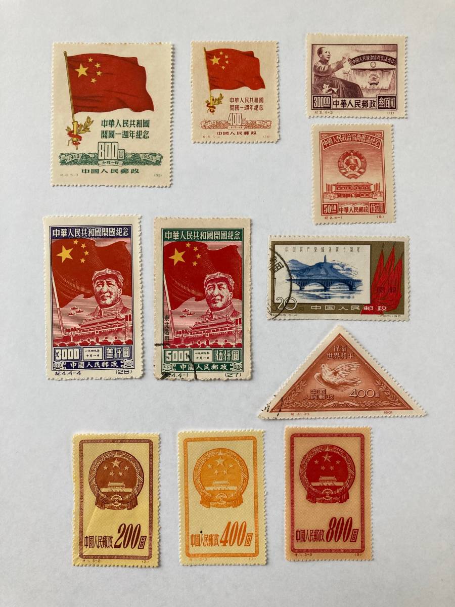 ヤフオク! -中国切手(アンティーク、コレクション)の中古品・新品・未 ヤフオク! -中国切手(アンティーク、コレクション)の中古品・新品・未