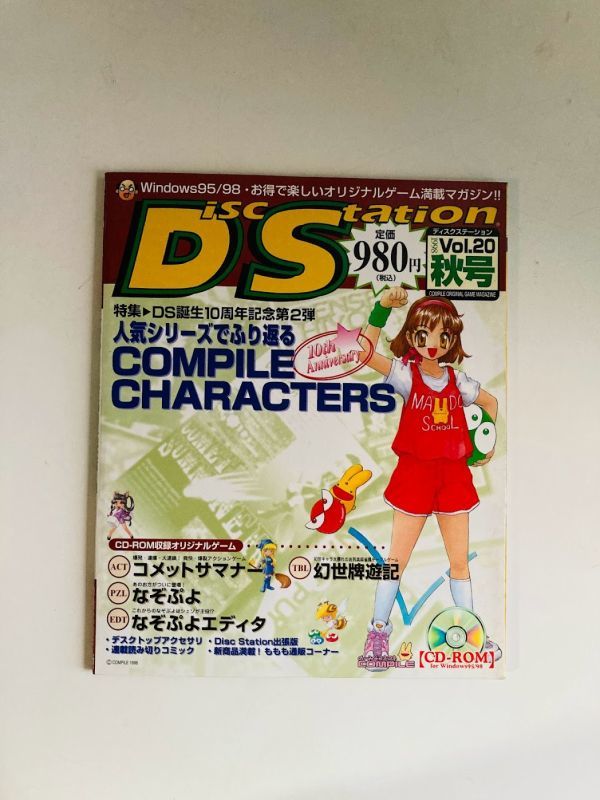 ヤフオク! -「disc station」(パソコンゲーム) (コンピュータと