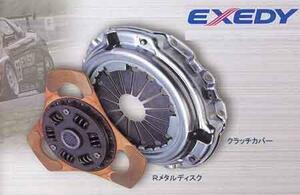 EXEDY Exedy clutch set Prelude BA8 BA9 F22B R metal thin type 