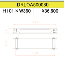 DRL 13段 W360 Ｕターン オイルクーラー コア #6～#12 DRLOA 500080_画像4