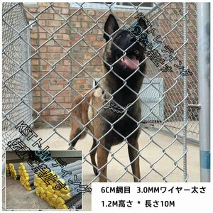 新入荷☆牛羊の繁殖ネット 犬 ドッグラン 動物園フエンス ワイヤー リンクフェンス 鉄線フェンス ガードレール 養魚池 1.2M高さ*長さ10M