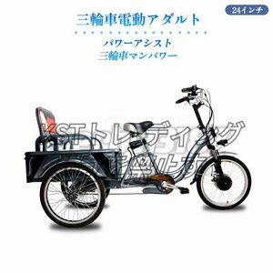  quality guarantee *24 -inch height charcoal element steel frame lithium battery tricycle tricycle electric adult power assist tricycle man power parent for enlargement basket attaching 