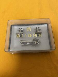 希少品 自衛隊 第11師団長 贈 カフス タイピン セット 共箱 装身具 陸上自衛隊 第11 師団 グッズ 昭和レトロ 師団長/ネクタイピン