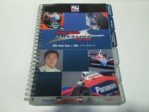 スーパーアグリ　SUPER AGURI FERNANDEZ Racing 2004メディアガイド　送料370円