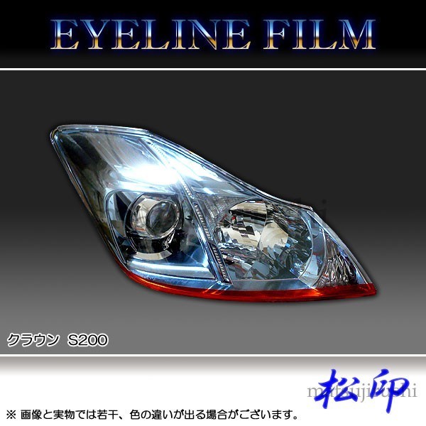 2023年最新】ヤフオク! -クラウン200 アイラインの中古品・新品・未