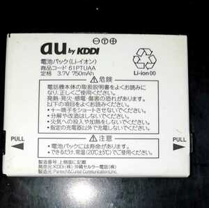 【送料無料・中古・残り1個】au純正61PTUAA電池パックバッテリー【充電確認済】