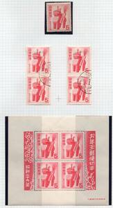 年賀切手　昭和29年用　5円　未春駒　単片　小型シート　未使用　　使用済み　2枚綴り×２枚