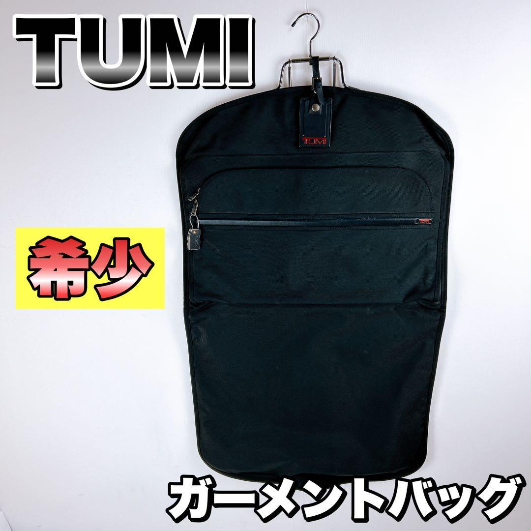 ヤフオク! -tumi ガーメントバッグの中古品・新品・未使用品一覧