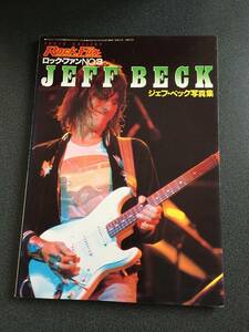 ** lock * fan NO3/ Jeff Beck photoalbum **