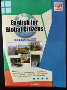 地球市民としての英語 English for Global Citizen 石原 昌英 (著) / 医学科生教本