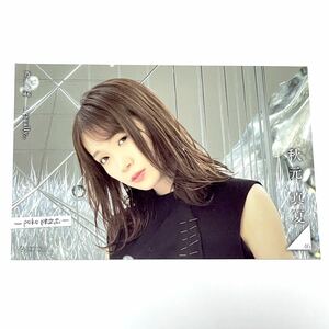 2◎乃木坂46 公式グッズ 【ポストカード】 1枚　秋元真夏　Actually... (生写真風 actuary