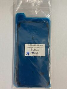 iPhone6sPlus用防水テープ　39枚まとめ売り