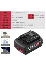 リチウムイオン 電池パック 互換バッテリー ボッシュ リチウムイオンバッテリー BOSCH　BAT609 BAT610G BOSCH BAT609 BAT610_画像2