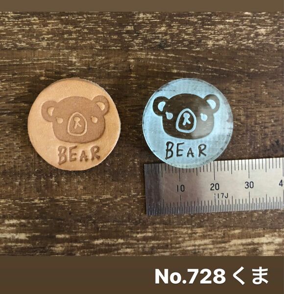 No.728 くま　レザークラフト刻印