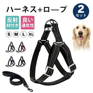 #4【パープル XL】犬 ハーネス 胴輪 セット 小型犬 中型犬 大型犬 可愛い 抜けない 夏 足を通さず 負担が少ない 迷子防止 簡単装着