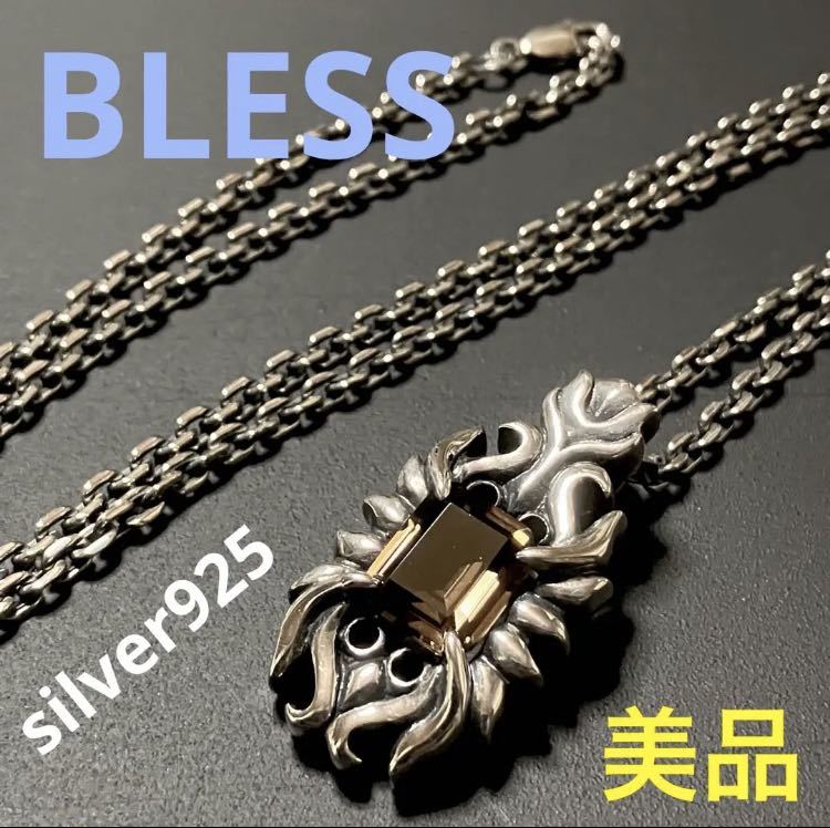 BLESS シルバーの値段と価格推移は？｜17件の売買データからBLESS