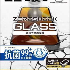 iPhone 13/14iPhone 13 Pro/ガラスフィルム/ZEROSHOCK/抗菌
